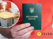 Мобілізація по-новому