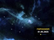 Гороскоп на сьогодні для всіх знаків Зодіаку — 1 травня 2025 року