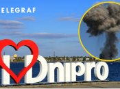 Взрыв в Днепре