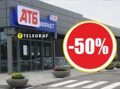 Знижки в "АТБ"