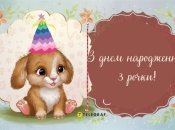 Поздравление внучке с 3-летием