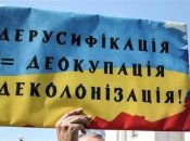 Рада провалила голосование за переименование населенных пунктов. Это позор, к которому все уже привыкли