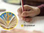 Украинское правописание