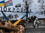 Ситуация в Покровске очень сложная