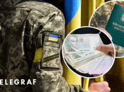 Мобилизация