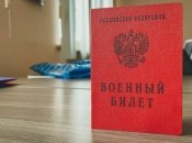 У росії почали вручати електронні повістки