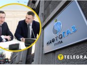 Нафтогаз