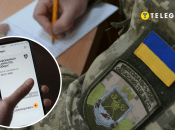 Військовий облік