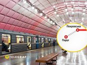 Метро в Днепре