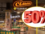 Магазин "Сільпо"