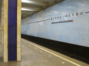 Станція метро "Поштова площа"