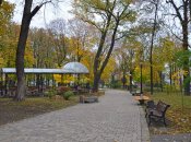 Парк им. Тараса Шевченко