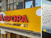 Аврора, тетради