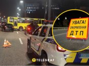 ДТП