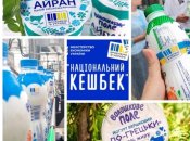 Молочна компанія "Волошкове поле" долучилась до програми "Національний кешбек"