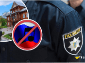 У Трускавці в готелі "Кардинал" слухали російську музику