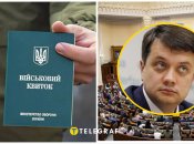 Дмитрий Разумков о мобилизации