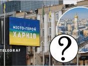 Почему Харьков имеет такое название