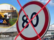 Ограничение скорости