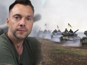 Алексей Арестович призвал не верить российским вбросам