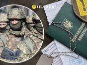 Військовий облік