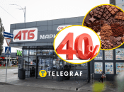 Скидки в "АТБ"