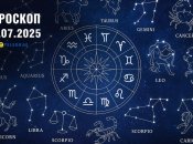 Гороскоп на сьогодні для всіх знаків Зодіаку — 2 липня 2025