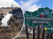 Белгородсткая область