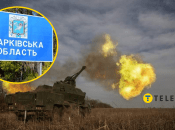 Харківська область