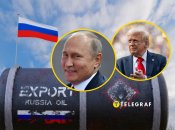 Російська нафта, Володимир Путін, Дональд Трамп