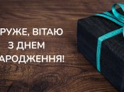 Открытки и картинки другу