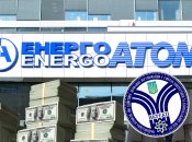 "Енергоатом"