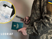 Військовий облік