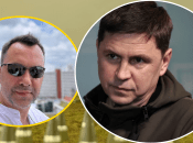 Арестович и Подоляк