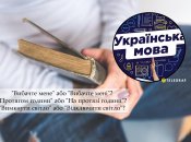 Швидкий тест, чи знаєте ви українську мову
