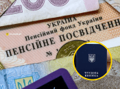 ПФУ зобов’яжуть допомагати знаходити дані про трудовий стаж