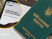 Військовий квиток