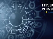 Гороскоп на сегодня для всех знаков Зодиака — 26 мая 2025 года