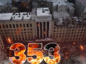 Бої за Україну тривають 353 дні