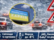 Погода в Харькове