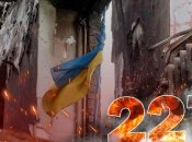 Вторгнення триває 227 днів