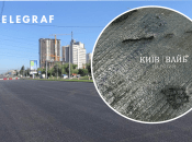 Розпечені ділянки дороги