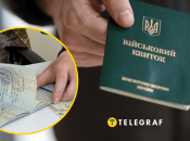 Військово-обліковий документ