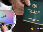 Військовий облік