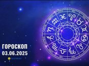 Гороскоп на сьогодні для всіх знаків Зодіаку — 3 червня 2025 року