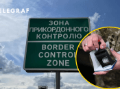 Пункт перепуску