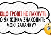 Якби гроші росли на деревах, то всі любили б осінь: веселі жарти про "капусту"