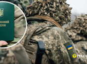 Мобілізація