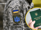 Воинский учет