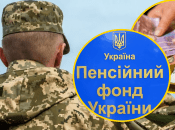 ЗСУ, пенсія, гроші